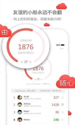 ������ٷ�����V1.2 ��׿��