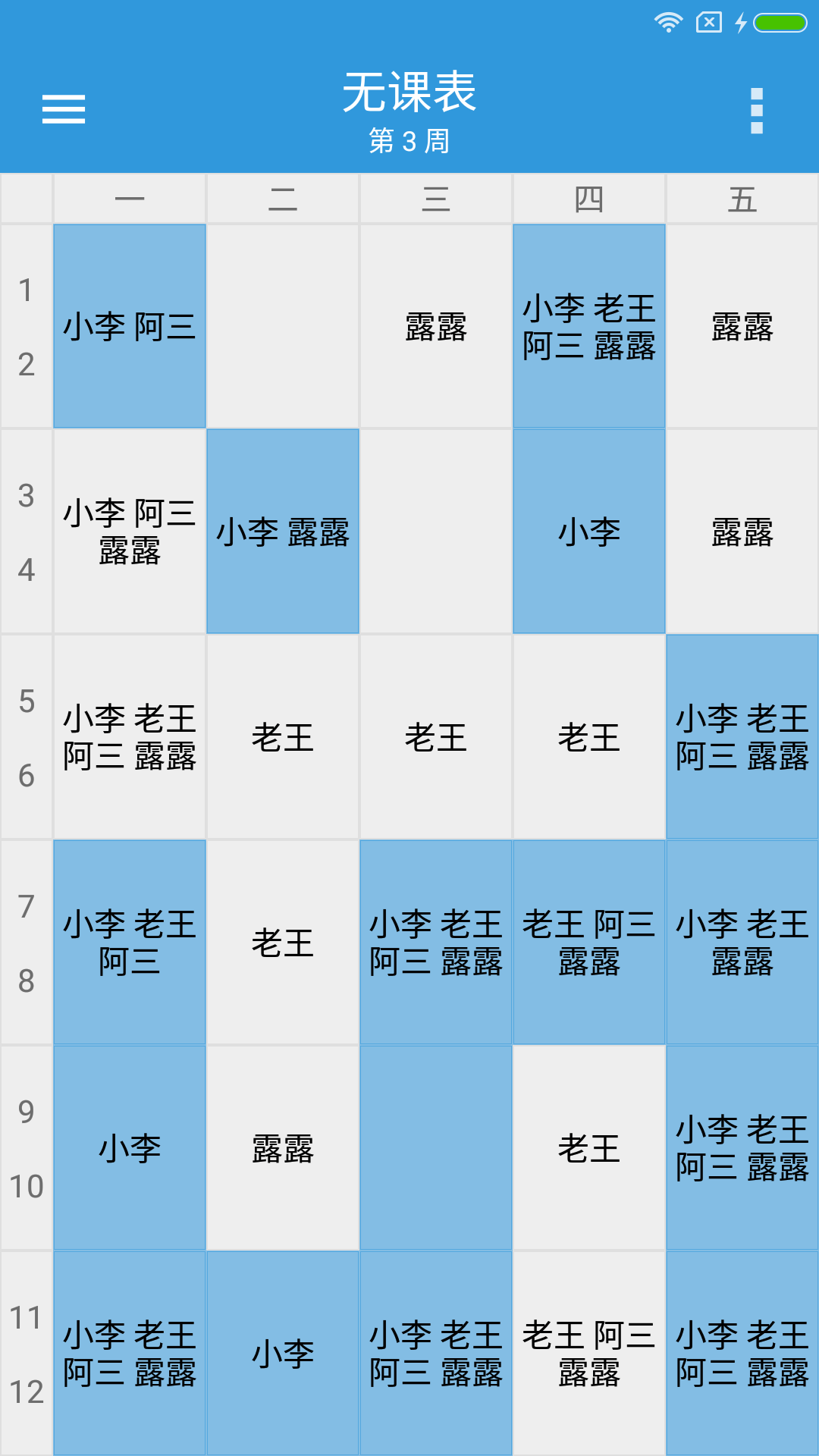 ��α�app��������v1.1.3 ��׿��
