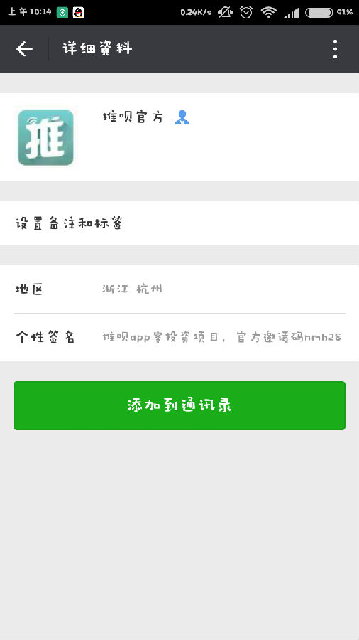 ����app����v0.0.1 �ٷ���׿��