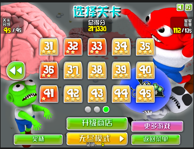 僵尸战大脑中文版下载pc硬盘版