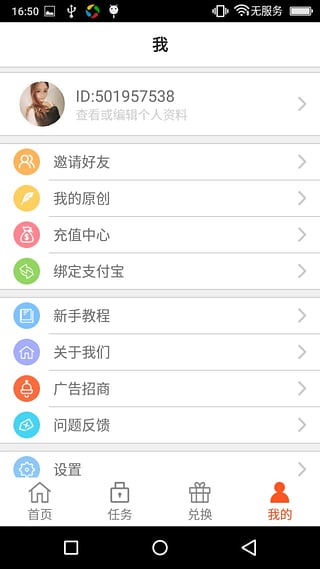 ��������app�������v2.2.1 �ٷ���
