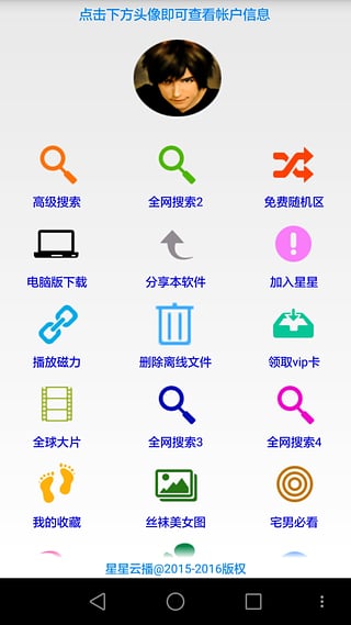 ��Ӱ��һ�㼴���ֻ�������v3.7.1 ������Ѱ�