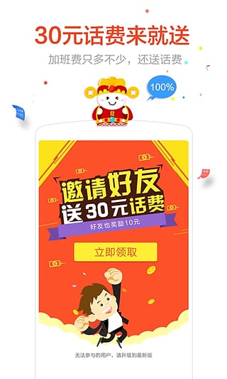 �򹤴�app����v4.6.2 ��׿��