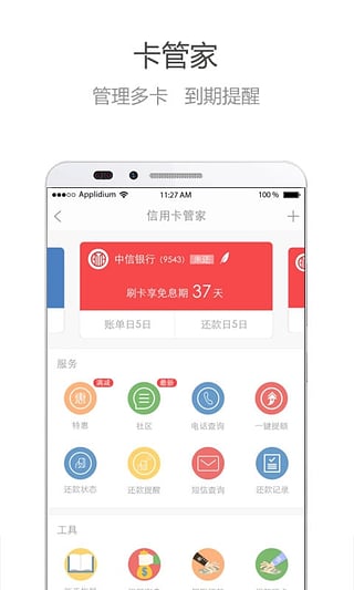 �Ұ������ÿ�app����v5.3.3 �ٷ���