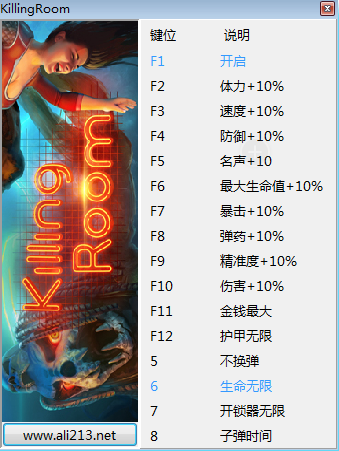 杀戮房间修改器下载1.0 peizhaochen版