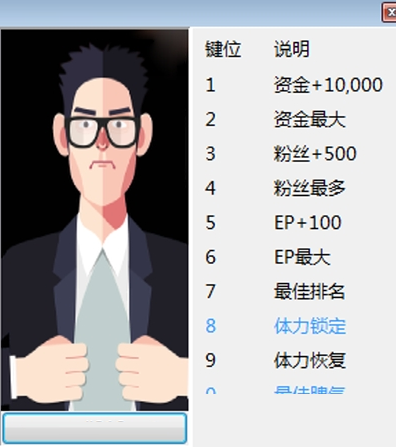 游侠职业玩家经理修改器全能版下载