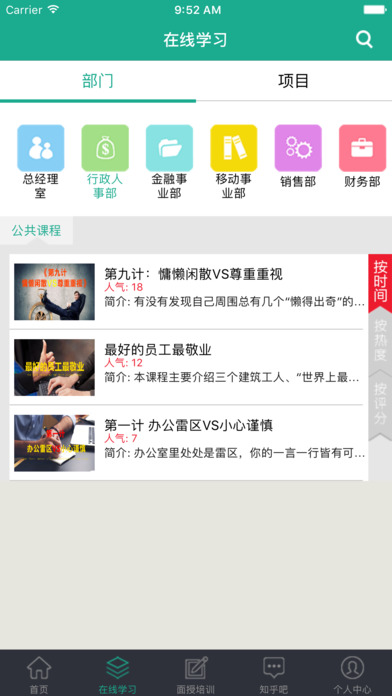 ���ڿγ���ѵ��������ƻ����v1.0 iPhone/ipad��