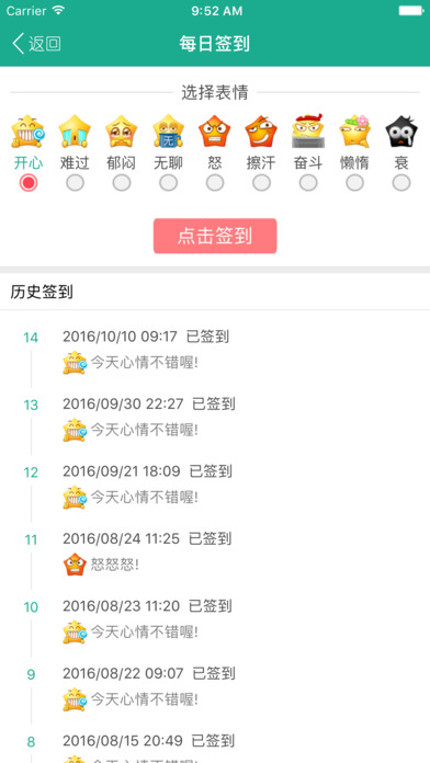 ���ڿγ���ѵ��������ƻ����v1.0 iPhone/ipad��
