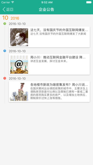 ���ڿγ���ѵ��������ƻ����v1.0 iPhone/ipad��