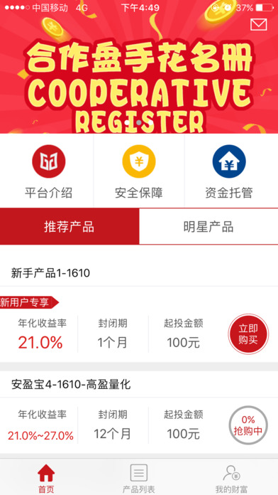 ��ӯ������App����v1.0 ��׿��