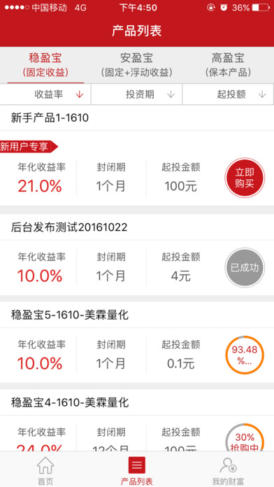 ��ӯ������App����v1.0 ��׿��