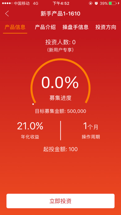 ��ӯ������App����v1.0 ��׿��