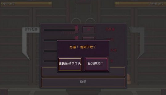 喷子模拟汉化补丁1.0 国骂版