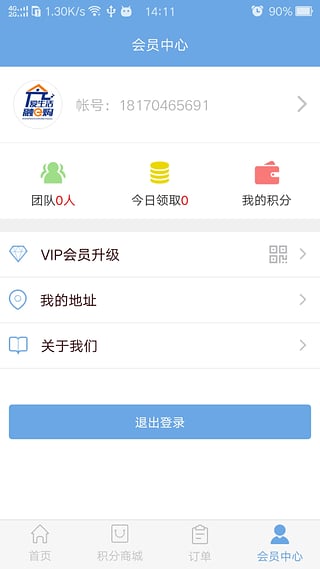 ��������e���Ϳ���׿����v1.1.1 ���°�