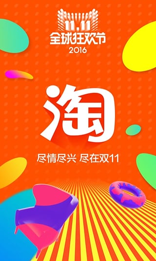 ������Ա�˫ʮһ�ʴ�ר����׿����v1.0 �ٷ���