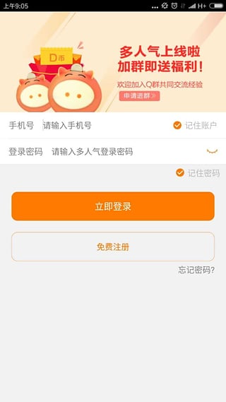 ������app�ٷ�����v1.1.5 ��׿��