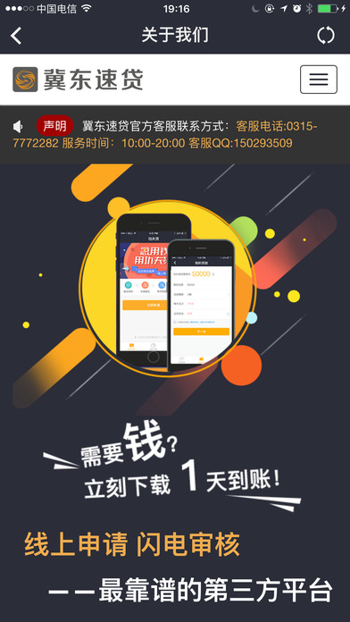 �����ٴ�app�ٷ�����v1.0.1 ��׿��