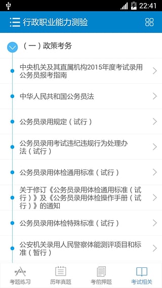 ��֪��App����v1.0 �ٷ���