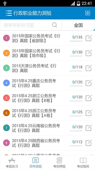 ��֪��App����v1.0 �ٷ���