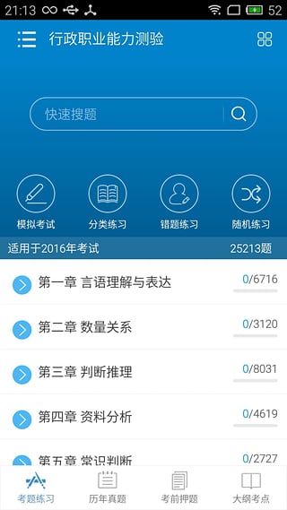 ��֪��App����v1.0 �ٷ���