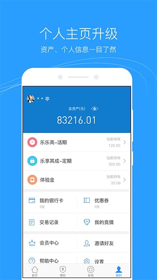 ���ֻ�����App����v1.3.1 �ٷ���