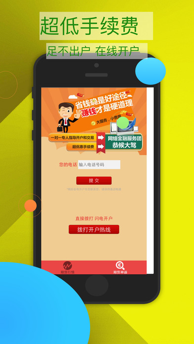�����ڻ������ֻ�ƻ����app����v1.0 iPhone/ipad��
