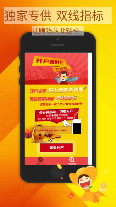�����ڻ������ֻ�ƻ����app����v1.0 iPhone/ipad��
