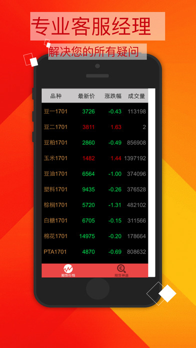 �����ڻ������ֻ�ƻ����app����v1.0 iPhone/ipad��