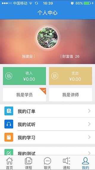 ѧe��γ���ѵ����ƻ����v1.2 iPhone/ipad��