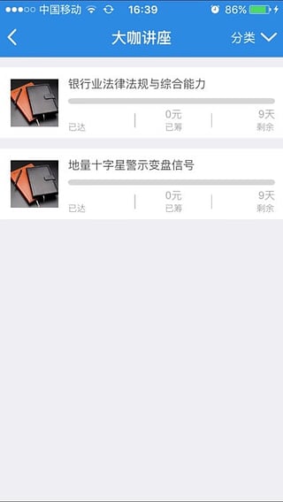 ѧe��γ���ѵ����ƻ����v1.2 iPhone/ipad��