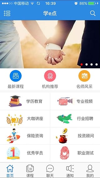 ѧe��γ���ѵ����ƻ����v1.2 iPhone/ipad��