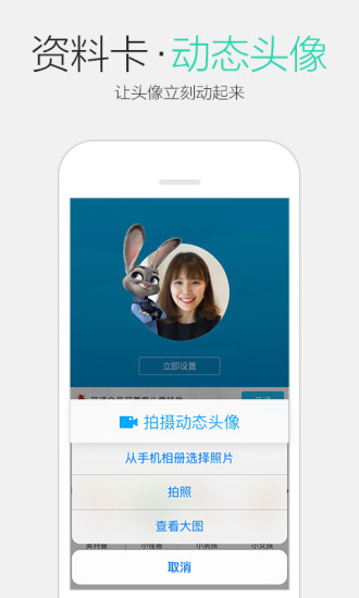 ƻ��QQ6.6�ƽ��ڲ��ʸ��޸İ�v6.6 iphone���°�