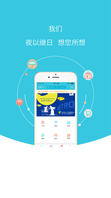 i����app����ƻ����v1.2.1 iPhone/ipad��