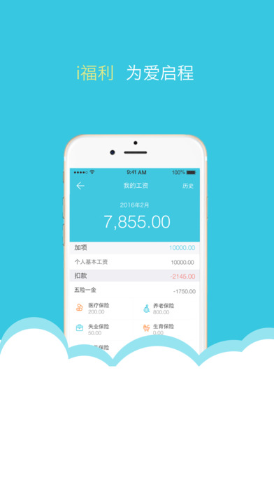 i����app����ƻ����v1.2.1 iPhone/ipad��