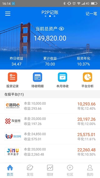 �����״�app���ذ�װv2.0.4 ��׿��