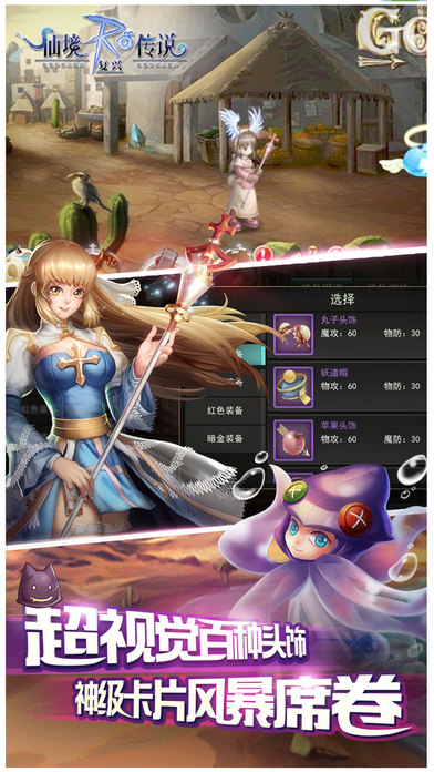 仙境传说RO复兴电脑版下载v1.9.0 PC版