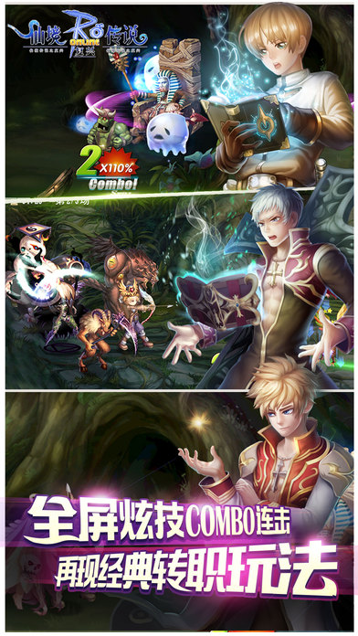 仙境传说RO复兴电脑版下载v1.9.0 PC版