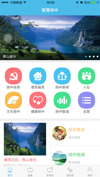 �ǻ�����App����v2.1 ���°�
