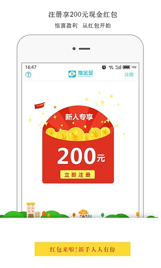 ά����app����v2.0.1 ��׿��