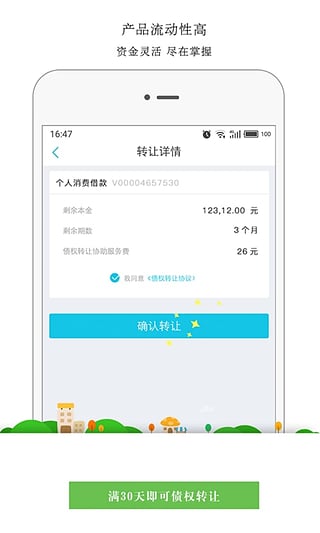 ά����app����v2.0.1 ��׿��