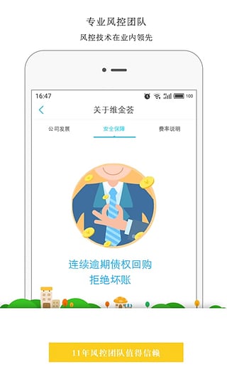 ά����app����v2.0.1 ��׿��