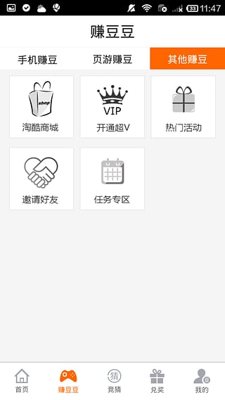 �ı���app�ٷ�������v2.1.2 ��׿��