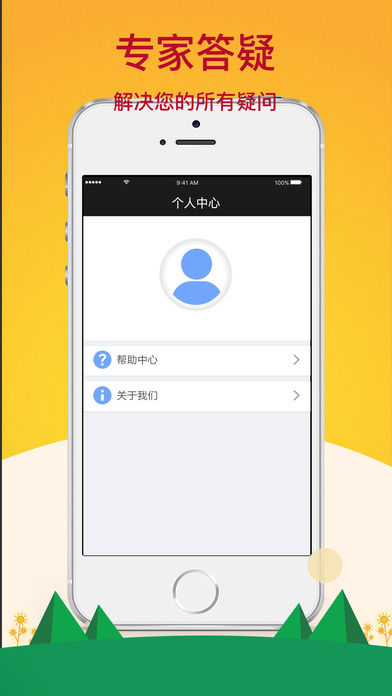 ӯӯ�ڴ�appƻ��������v1.0 iPhone/ipad��