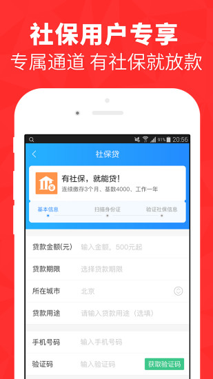 ���ô�app����v3.3.2 �ٷ���