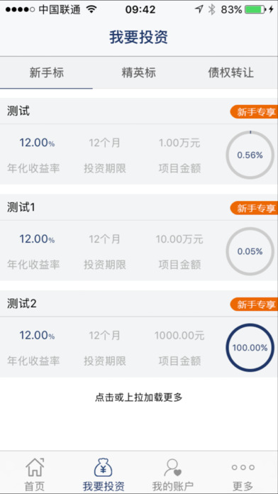 �з���Ͷ�ٷ�����ƻ����v1.0.3 iPhone/ipad��