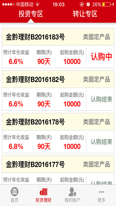 ����ǭ����Ͷ��appƻ����v2.0 iPhone/ipad��