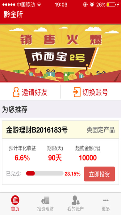 ����ǭ����Ͷ��appƻ����v2.0 iPhone/ipad��