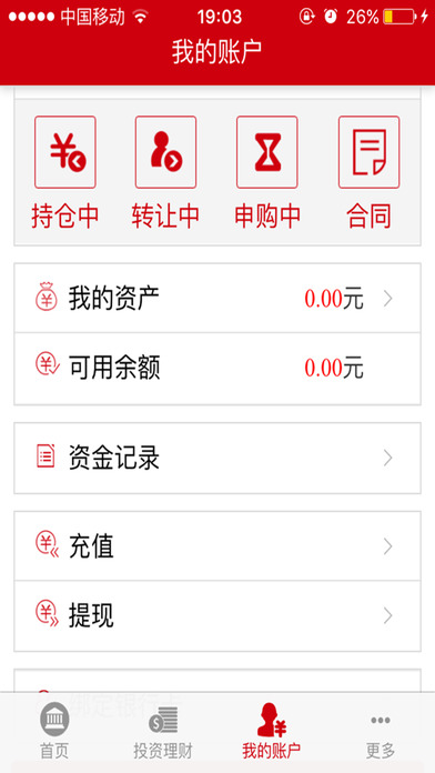����ǭ����Ͷ��appƻ����v2.0 iPhone/ipad��