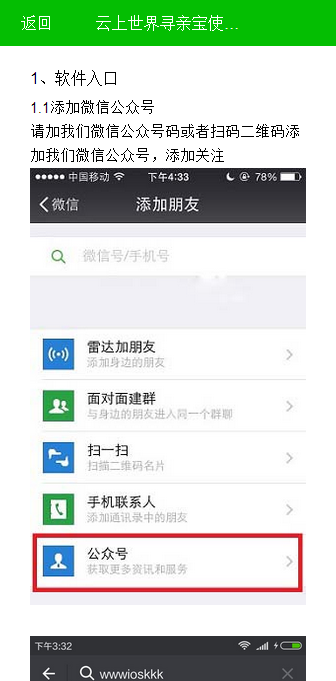 ƻ��΢�Ŷ�λ׷�����������v1.0.0 iPhone/iPad��