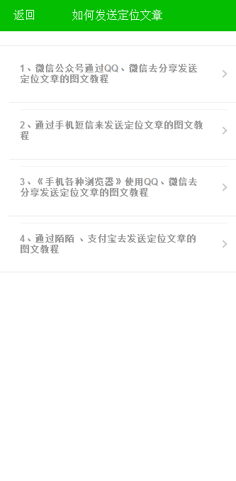 ƻ��΢�Ŷ�λ׷�����������v1.0.0 iPhone/iPad��
